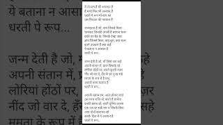 Download lagu yeh toh sach hai ki bhagwan hai full lyrics song written in hindi mp3