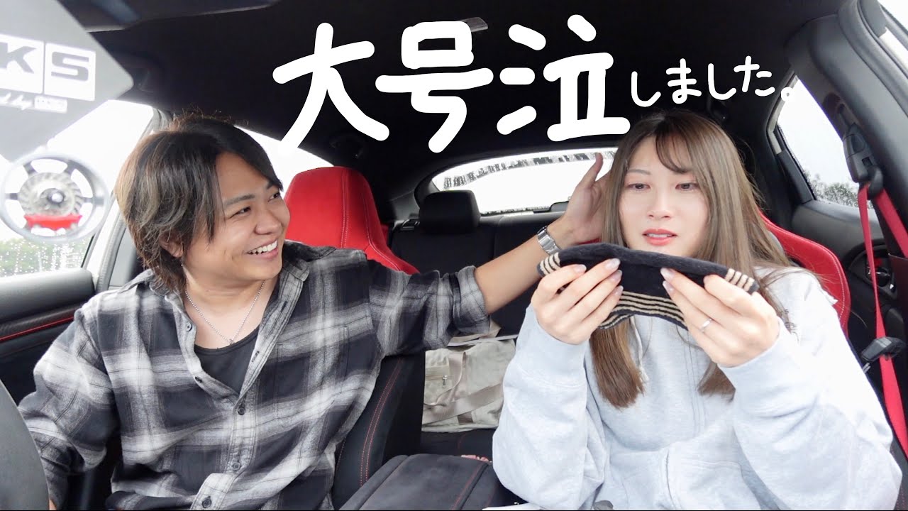 ここ最近元気ないまま迎えた11年記念日、妻が大号泣してしまいました。