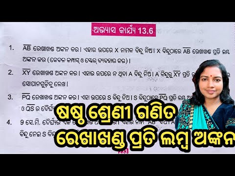 Exercise 13.6, class 6 math, odia medium