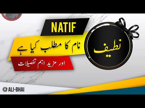 NATIF Name Meaning In Urdu | Islamic Baby Boy Name | Ali-Bhai