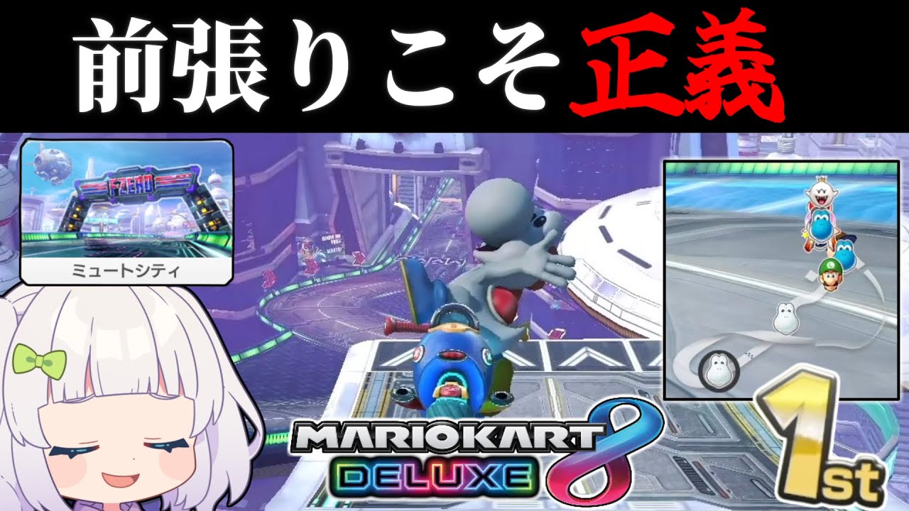 【ゆっくり実況】打開ロンキチャンネルがついに前張り！？ありがとう！また会う日まで！【マリオカート8DX】