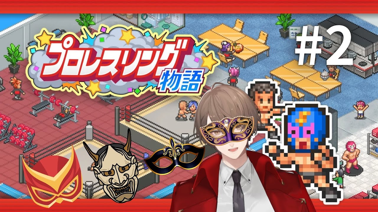 【プロレスリング物語】　これが「激日プロレス」　【にじさんじ/加賀美ハヤト】