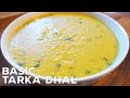 Tarka Dhal | Daal Recipe | How To Make Daal | The Best Dhal Recipe | Vegetarian | DIY | Tutorial