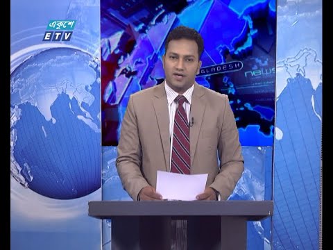 02 PM News || দুপুর ০২টার সংবাদ || 11 April 2021 | ETV News
