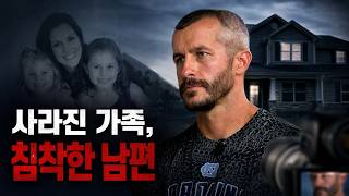 Download lagu 가족이 사라진 뒤, 그는 카메라 앞에 섰다｜크리스 와츠 사건 mp3