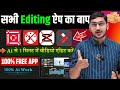 The Father Of All Video Editor Apps Is Here Edit Your Entire Video In One Click With AI Best V