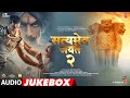 Satyameva Jayate 2 - Audio Jukebox | John Abraham, Divya Khosla Kumar | Bhushan Kumar|In Cinemas Now