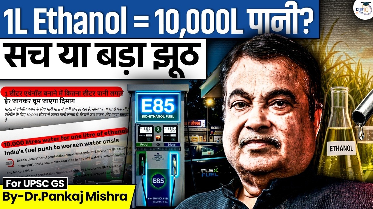 10,000L पानी का सच! Ethanol पर पूरा खेल क्या है? | Dr Pankaj Mishra