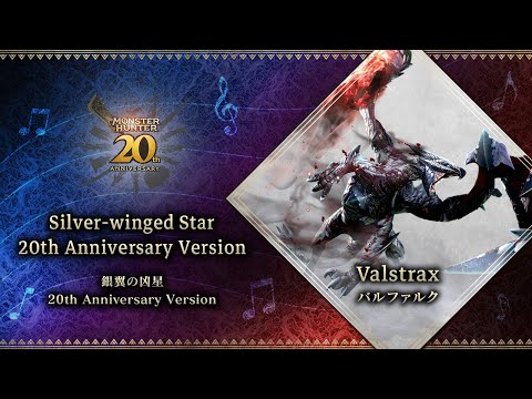 【MH20周年】銀翼の凶星 20th Anniversary Version