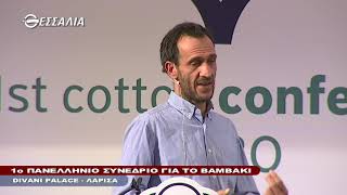 ΕΧΘΡΟΙ ΚΑΙ ΑΣΘΕΝΕΙΕΣ 1ο ΠΑΝΕΛΛΗΝΙΟ ΣΥΝΕΔΡΙΟ ΓΙΑ ΤΟ ΒΑΜΒΑΚΙ 21 02 2020