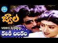Jwala Movie Kaliki Chilaka Video Song Chiranjeevi Radhika Bhanupriya Ilayaraja