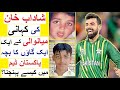 Shadab Khan - From Mianwali to Pakistan Cricket Team