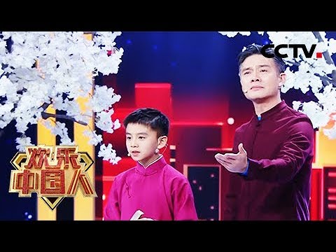 [欢乐中国人 第二季]京剧男童巧对李玉刚 妙论传统文化传承创新 | CCTV