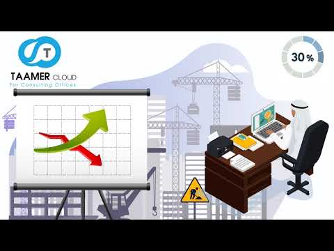تعمير لإدارة المكاتب الهندسية