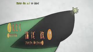 Different Names for the Same Thing -- Death Cab for Cutie (scenes from Kaiba)