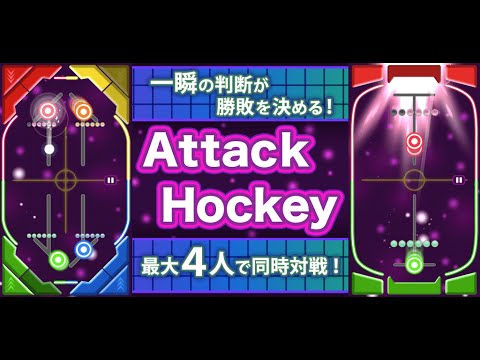 Attack Hockey Video