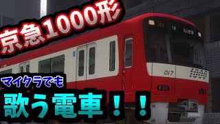 リアルトレインmod マイクラでもドレミファインバータが楽しめるリアルな京急1000形に乗ってみた Rtm 車両紹介 鉄道mod Realtrainmod Minecraft 橙 تنزيل الموسيقى Mp3 مجانا リアルトレインmod マイクラでもドレミファインバータが楽しめるリアルな京急1000形に乗ってみた Rtm 車両紹介 鉄道mod Realtrainmod Minecraft 橙 تنزيل الموسيقى Mp3 مجانا