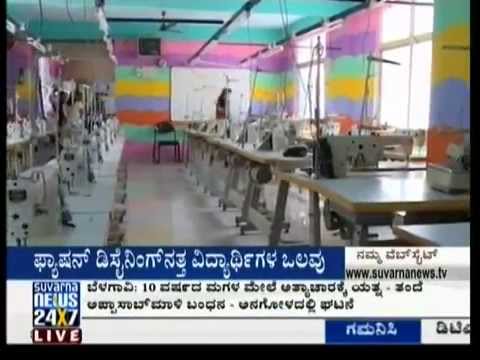 Indian Institute of Fashion Technology Bangalore General video thumbnail 36