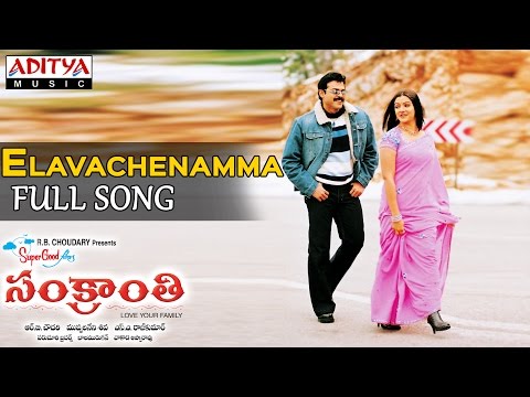 Sankranthi Telugu Movie || Elavachenamma Full Song || Venkatesh, Srikanth, Sneha, Aarthi Agarwal