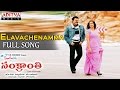 Sankranthi Telugu Movie Elavachenamma Full Song Venkatesh Srikanth Sneha Aarthi Agarwal