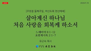 설교 동영상 메인 