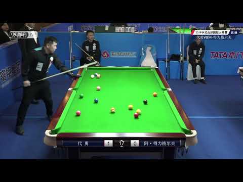 Dai Yong VS Ankhtuya Delgerkhuu (MGL) - 2019 World Chinese Pool Masters Linyi Station