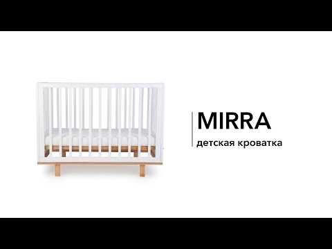 Обзор кроватки MIRRA | HAPPY BABY | Как собрать кроватку MIRRA