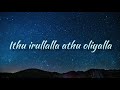 Ith Irullalla Ath Oliyalla Hariharan Vennilave Vennilave Whatsapp Status VAVAIBZ CREATIONS
