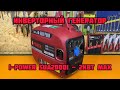 A IPower SUA 2000i Inverter Generator I Power SUA2000i Max 2 KW Nom 1 6 KW