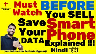 [Hindi] Must Watch before you Sell your Smartphone or Memory Card