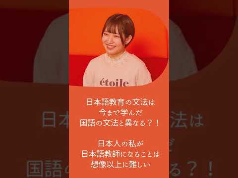 【麗澤大学】日本で学校に通えていない外国人児童は約2万人。日本語教師になって「不就学児童」を支援したい