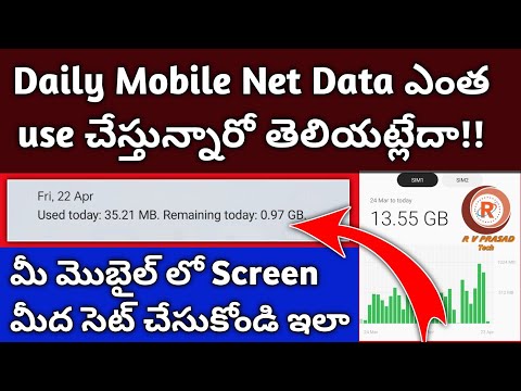 How to set Daily data usage in Mobile screen in Telugu | Daily Mobile Data Usage