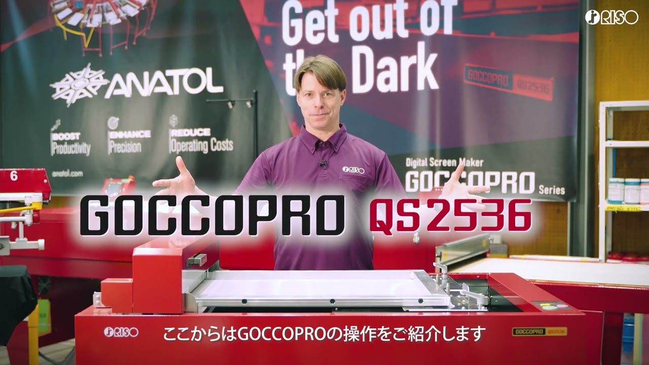 GOCCOPRO×Premiumマスター｜Tシャツプリントの新しい選択肢＜理想科学＞