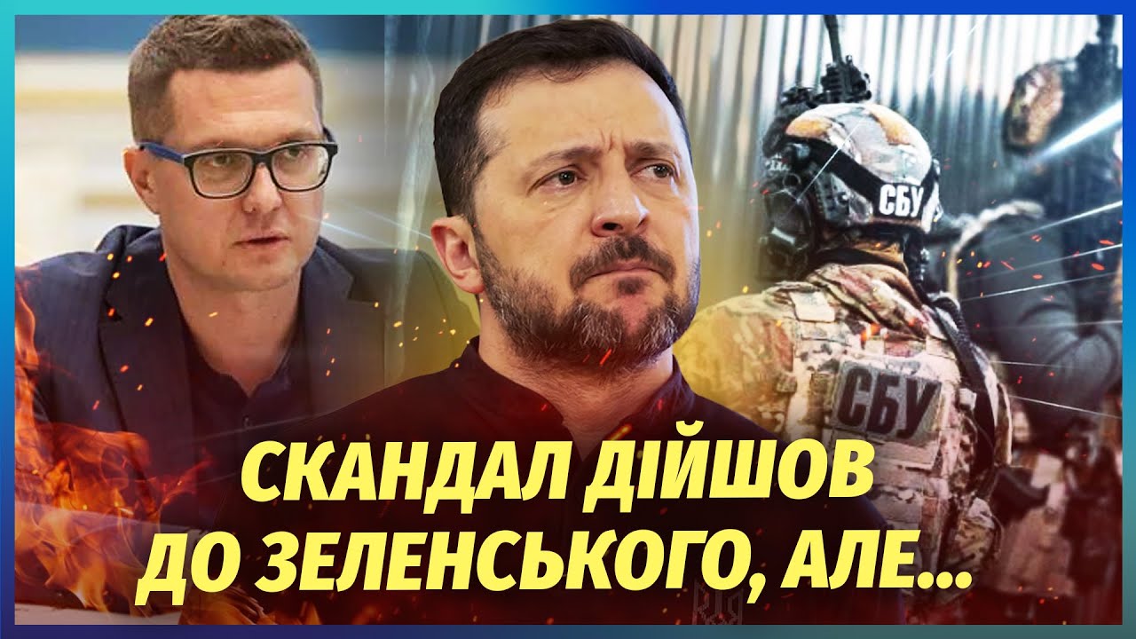 Жесть в СБУ! Силовиків СПАЛИЛИ НА ЗАМАХУ НА ТОП-ЧИНОВНИКІВ УКРАЇНИ. Злили від