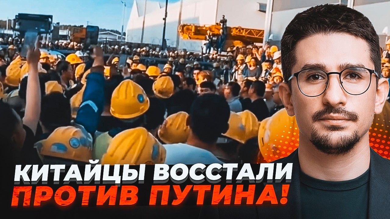 💥БУНТ ПІД ПІТЕРОМ! 1000 китайців ОТОЧИЛИ РОСГВАРДІЮ! Путін вртачає КОНТРОЛЬ Н