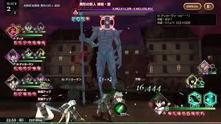 危険区域調査 異形の巨人 嫉妬HELL 初討伐