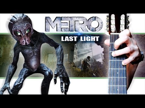 METRO - Last Light на Гитаре + РАЗБОР