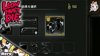 #20【新DLC/バイオレクイエム/PS5版】楽しすぎるので全ステ全コス達成とかしてみる　 ※ネタバレ注意　#Neroの遊び場　Live#363