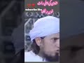 Shaadi Ki Pehle Raat Khoon Na Nikalna By Mufti Tariq Masood Shorts