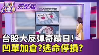 關我什麼事 20260721