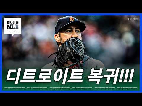 돌아온 벌랜더, 전설은 계속될 수 있을까