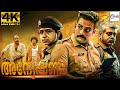 അന്വേഷണം ANYESHANAM Malayalam Full Movie Rathikumar Ayswarya SME Movies Malayalam