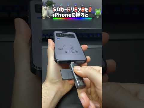 How to save iPhone data to an SD card and free up space #Gadgets #iPhone #Useful gadgets #Daiso #...