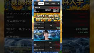 #日本株 #株初心者 #株式投資 #投資の勉強 #資産運用 #お金の勉強 #資産形成 #配当金活 #長期投資
