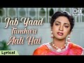 Jab Yaad Tumhari Aati Hai Lyrical Bedardi Sanam Sadhana Sargam 90s Dard Song Hindi Song