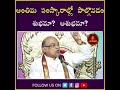 Garika Pati Speech About On Death Time
