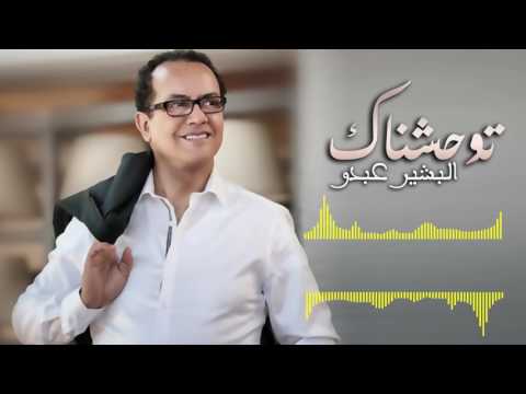 Bachir Abdou - Twahchnak (EXCLUSIVE Lyric Clip) | (بشير عبدو - توحشناك (حصرياً
