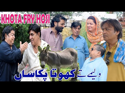 Pothwari Drama ǁ Waleema te Khota Pakasa ǁ Shahzada Ghaffar ǁ Hameed Babar ǁ Mithu te Ramzani 2025