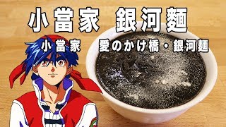 [問卦] 中華一番的銀河麵 真的會好吃嗎？ 