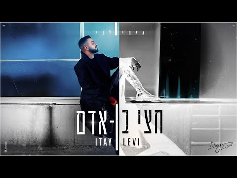 חצי בן אדם